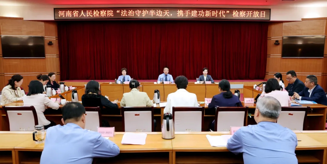 省檢察院舉辦“法治守護(hù)半邊天,攜手建功新時(shí)代”檢察開(kāi)放日活動(dòng)